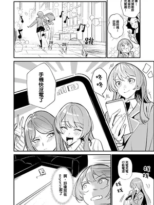 (C108) [龍龍的倉庫 (龍龍)] 一日彼女2 (BanG Dream! It's MyGO!!!!!)_0012