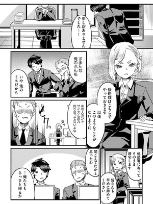 コミックB地区 Vol.19_0007