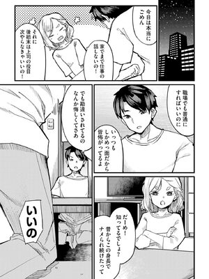 コミックB地区 Vol.19_0009