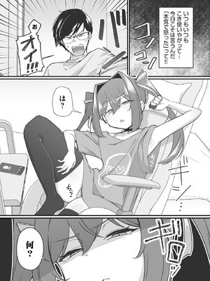 コミックB地区 Vol.20_0007