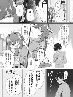 コミックB地区 Vol.20_0008