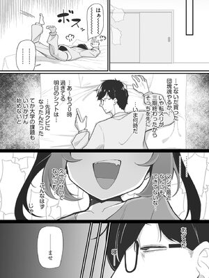 コミックB地区 Vol.20_0009