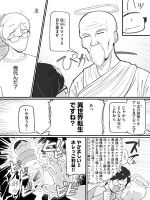 コミックB地区 Vol.20_0010