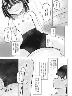 コミックB地区 Vol.25_0007