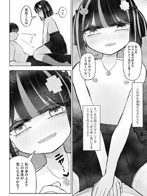 コミックB地区 Vol.25_0008