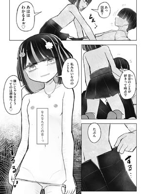 コミックB地区 Vol.25_0009