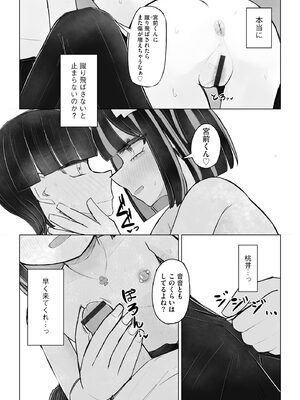 コミックB地区 Vol.25_0010