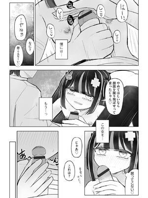 コミックB地区 Vol.25_0011