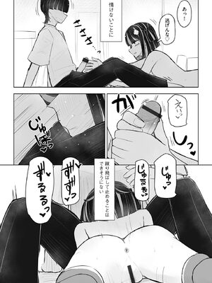 コミックB地区 Vol.25_0012