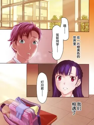 [さいだ一明] 弦斬サンの命令は絶！対！！ 第01巻 ｜ 弦斩同学的命令是绝！对的！！第01巻 [adjls个人汉化]_0005