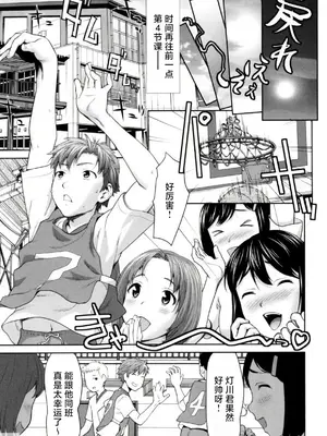 [さいだ一明] 弦斬サンの命令は絶！対！！ 第01巻 ｜ 弦斩同学的命令是绝！对的！！第01巻 [adjls个人汉化]_0008