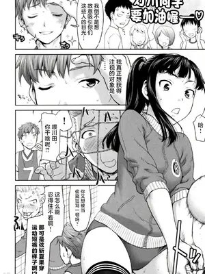 [さいだ一明] 弦斬サンの命令は絶！対！！ 第01巻 ｜ 弦斩同学的命令是绝！对的！！第01巻 [adjls个人汉化]_0009