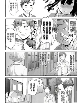 [さいだ一明] 弦斬サンの命令は絶！対！！ 第01巻 ｜ 弦斩同学的命令是绝！对的！！第01巻 [adjls个人汉化]_0011