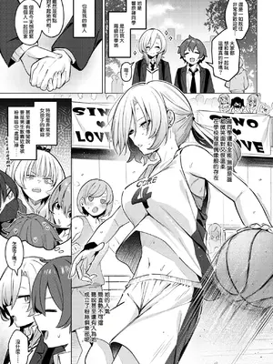 [ぼるしち] シノ様お幸せに~! (コミックホットミルク 2026年11月号) [DL版] [Amerins漢化]_0004