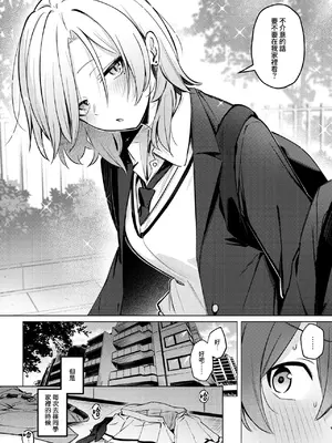 [ぼるしち] シノ様お幸せに~! (コミックホットミルク 2026年11月号) [DL版] [Amerins漢化]_0007