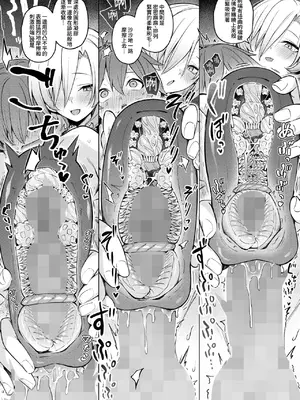 [ぼるしち] シノ様お幸せに~! (コミックホットミルク 2026年11月号) [DL版] [Amerins漢化]_0011