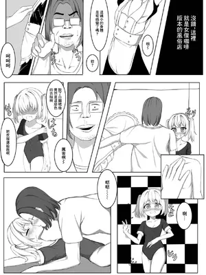 [ラッシーアート] 裏通りのメイド [中国翻訳]_0004
