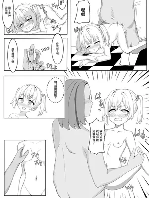 [ラッシーアート] 裏通りのメイド [中国翻訳]_0008