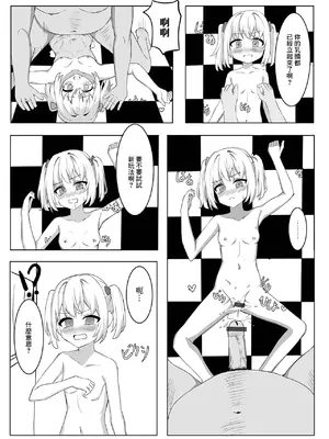 [ラッシーアート] 裏通りのメイド [中国翻訳]_0010