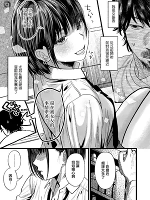 [朽槽うず] Dear my blue (コミック エグゼ 75) [中国翻訳] [DL版]_0003