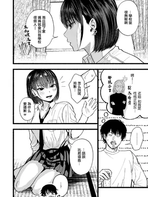 [朽槽うず] Dear my blue (コミック エグゼ 75) [中国翻訳] [DL版]_0004