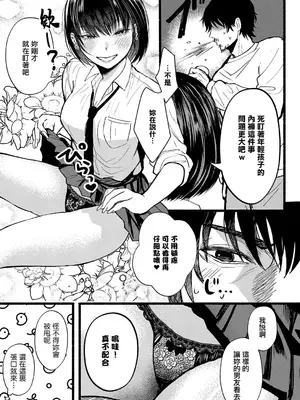 [朽槽うず] Dear my blue (コミック エグゼ 75) [中国翻訳] [DL版]_0005