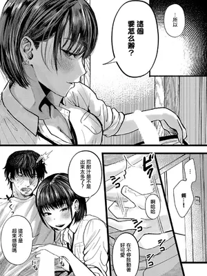 [朽槽うず] Dear my blue (コミック エグゼ 75) [中国翻訳] [DL版]_0007