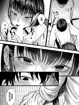 [朽槽うず] Dear my blue (コミック エグゼ 75) [中国翻訳] [DL版]_0009