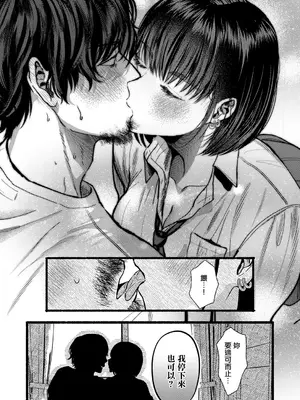 [朽槽うず] Dear my blue (コミック エグゼ 75) [中国翻訳] [DL版]_0010