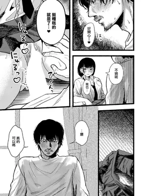[朽槽うず] Dear my blue (コミック エグゼ 75) [中国翻訳] [DL版]_0013