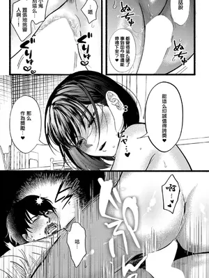 [朽槽うず] Dear my blue (コミック エグゼ 75) [中国翻訳] [DL版]_0015