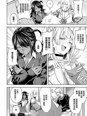 [熊足S] 黒白ペットギャル (コミック エグゼ 75) [中国翻訳] [DL版]_0006