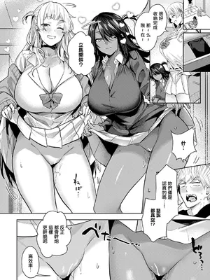 [熊足S] 黒白ペットギャル (コミック エグゼ 75) [中国翻訳] [DL版]_0008
