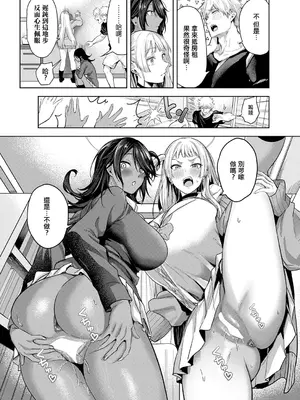 [熊足S] 黒白ペットギャル (コミック エグゼ 75) [中国翻訳] [DL版]_0009