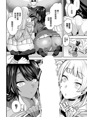 [熊足S] 黒白ペットギャル (コミック エグゼ 75) [中国翻訳] [DL版]_0010