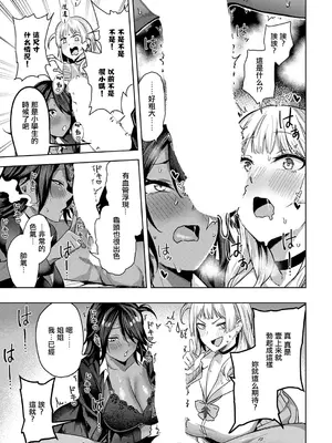 [熊足S] 黒白ペットギャル (コミック エグゼ 75) [中国翻訳] [DL版]_0011