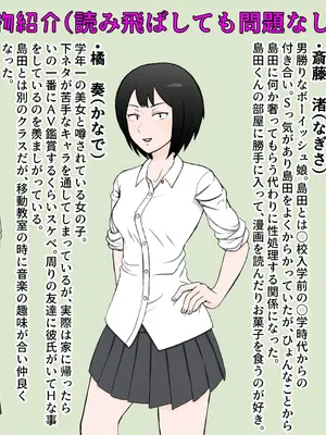 [安眠大食猫休亭 (固ねこ)] 女友達の斎藤さん6 〜最後の最後まで出し放題の真夏のめちゃシコ学園生活〜_0003