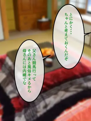 [安眠大食猫休亭 (固ねこ)] 女友達の斎藤さん6 〜最後の最後まで出し放題の真夏のめちゃシコ学園生活〜_0008