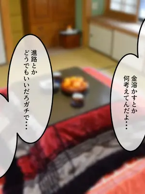 [安眠大食猫休亭 (固ねこ)] 女友達の斎藤さん6 〜最後の最後まで出し放題の真夏のめちゃシコ学園生活〜_0009