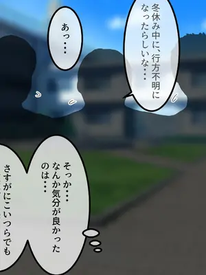 [安眠大食猫休亭 (固ねこ)] 女友達の斎藤さん6 〜最後の最後まで出し放題の真夏のめちゃシコ学園生活〜_0012