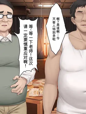 [エアリーソックス] 騒音被害 2人目 [机翻汉化]_0002