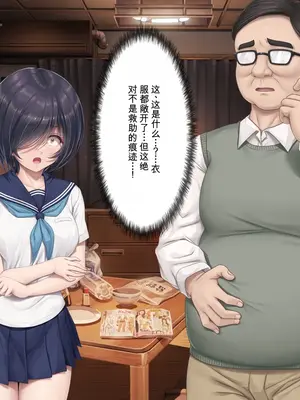 [エアリーソックス] 騒音被害 2人目 [机翻汉化]_0010