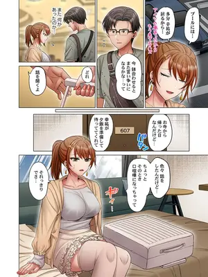 [ペーター・ミツル] 夫婦交歓～一度シたら戻れない…夫よりスゴい婚外セックス～62_004