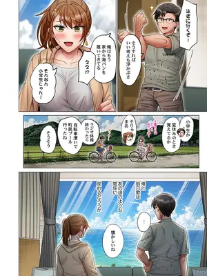 [ペーター・ミツル] 夫婦交歓～一度シたら戻れない…夫よりスゴい婚外セックス～62_006