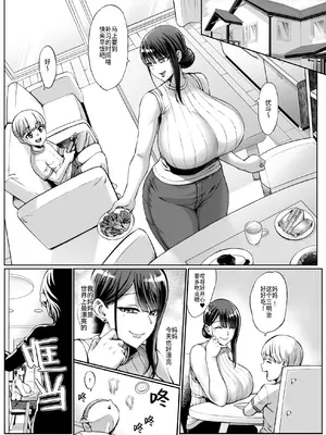 [青豆腐 (ねろましん)] お前の母ちゃんイクときの顔すげぇブスだぞw総集編 [DL版][中文翻译整合版]_0003