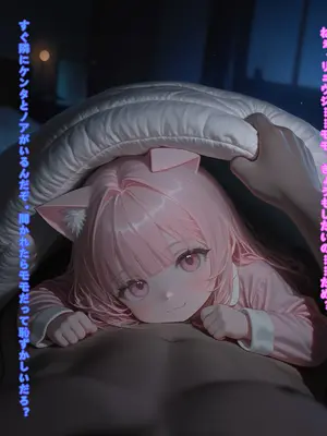 えっちしか知らない性処理用の猫娘#16 負けられない夜 [日本語]_03