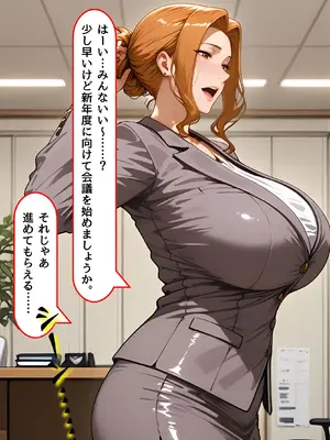 [Tora no Ongaeshi] 酒に酔い潰れた上司をこっそり寝取るつもりだったのに… [AI Generated]_003