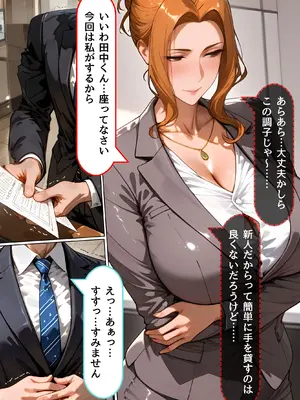 [Tora no Ongaeshi] 酒に酔い潰れた上司をこっそり寝取るつもりだったのに… [AI Generated]_005