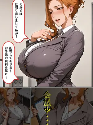 [Tora no Ongaeshi] 酒に酔い潰れた上司をこっそり寝取るつもりだったのに… [AI Generated]_006