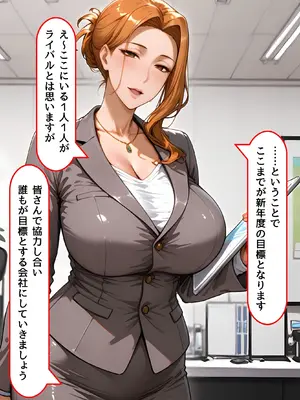 [Tora no Ongaeshi] 酒に酔い潰れた上司をこっそり寝取るつもりだったのに… [AI Generated]_007